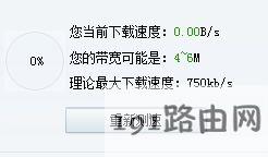 教你用360安全卫士查看自己电脑网速的方法