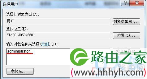 磁盘配额