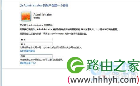 设置密码