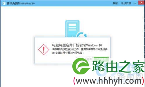 腾讯升级助