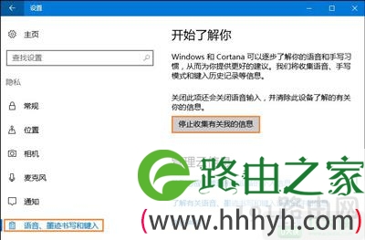 Win10系统打开office软件特别慢修复方法