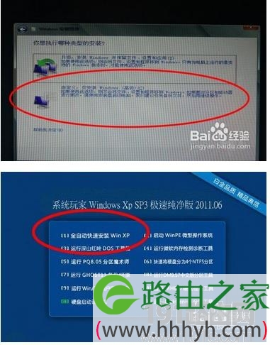 没光驱重装系统教程