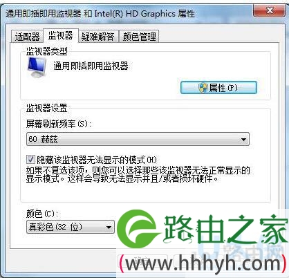 　Win7系统监视器