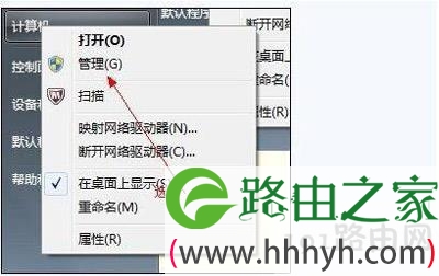 电脑硬盘分区合并方法