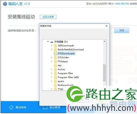 win10系统玩DNF提示“图标系统组建失败”怎么解决