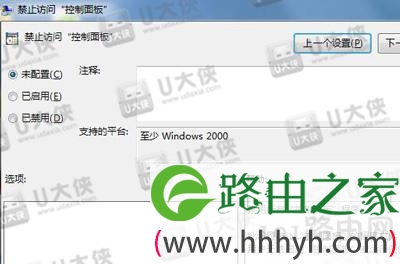Win7电脑控制面板打不开