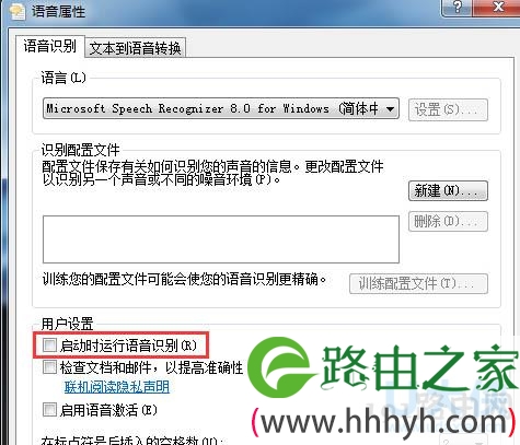 Win7系统