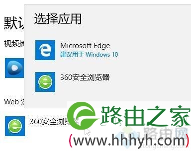 win10默认浏览器无法修改怎么办 win10默认浏览器无法修改怎么办