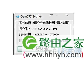 激活工具