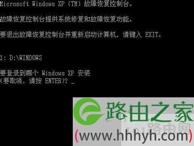 从硬盘进入故障恢复控制台