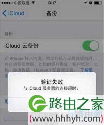 icloud服务器