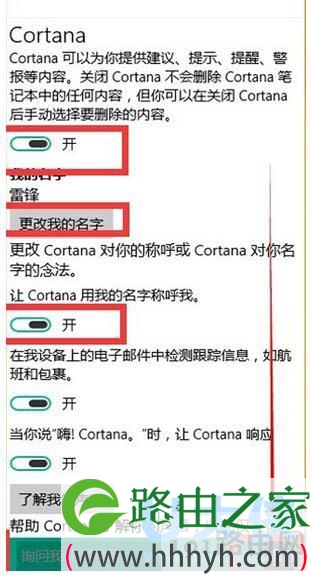 Cortana小娜