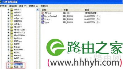 电脑提示svchost.exe应用程序错误如何解决