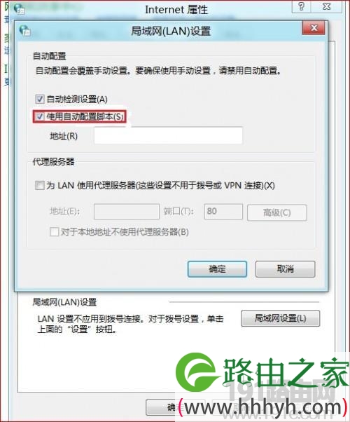 Win 8系统自动配置设置脚本教程