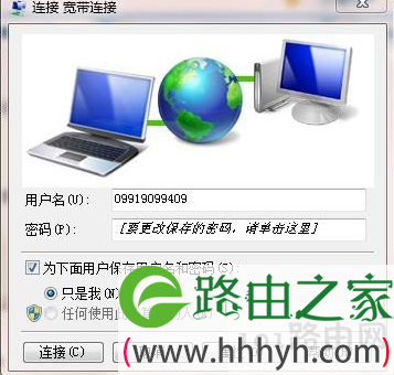 宽带连接