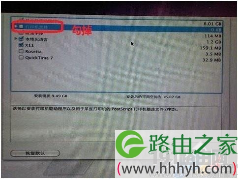 苹果操作系统安装教程 硬件