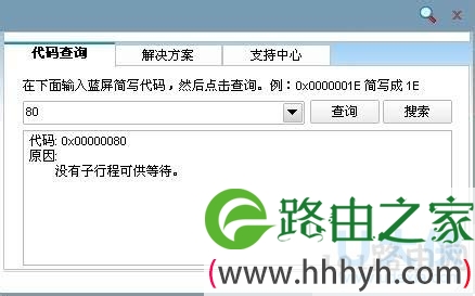 错误代码
