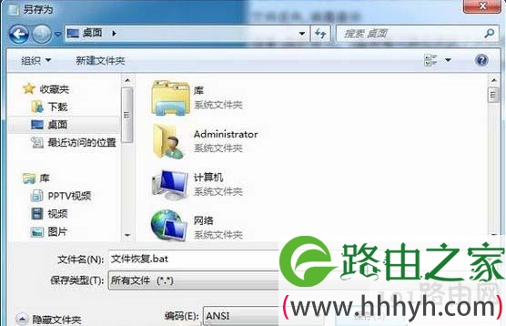 另存为