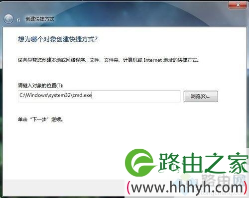Win7系统一键清空剪贴板的详细操作