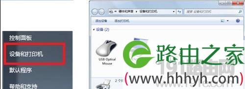 Win 7系统设备管理器使用方法