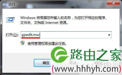 电脑注册表编辑器被禁用