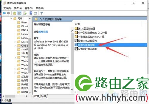 win10电脑上传速度慢怎么加快?加快电脑上传速度的方法 win10电脑上传速度慢怎么加快?加快电脑上传速度的方法