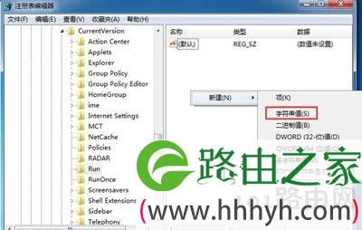 Win7系统安全删除硬件图标消失的解决方法