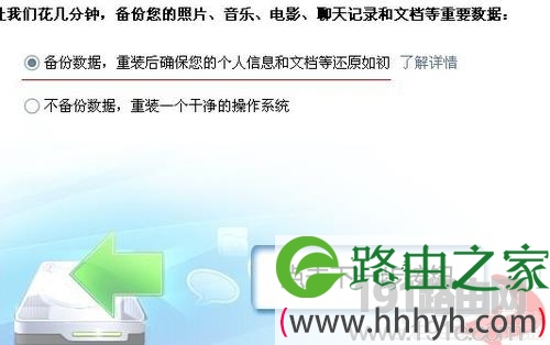 金山卫士重装系统教程