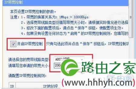 IP宽带控制