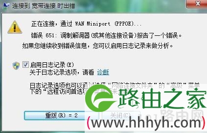 win10系统宽带连接错误720