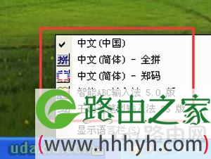 WinXP系统卸载删除自带输入法的操作步骤