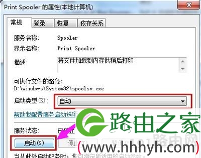 打印机驱动无法安装怎么办