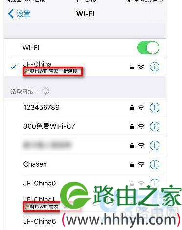 腾讯Wifi管家