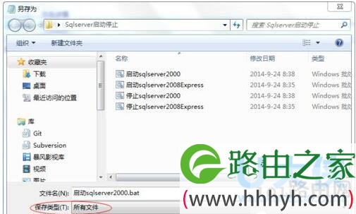 Windows服务程序
