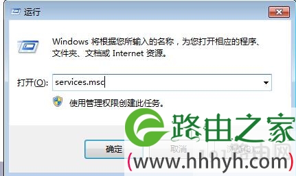 Windows7禁用dwm.exe进程释放内存