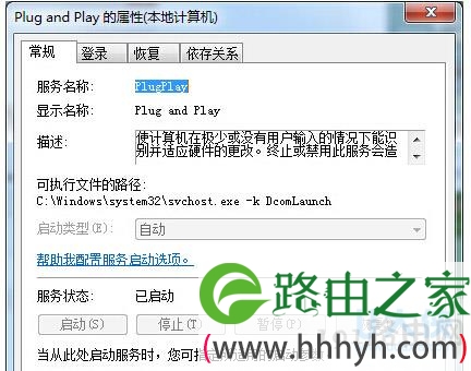 设备管理器