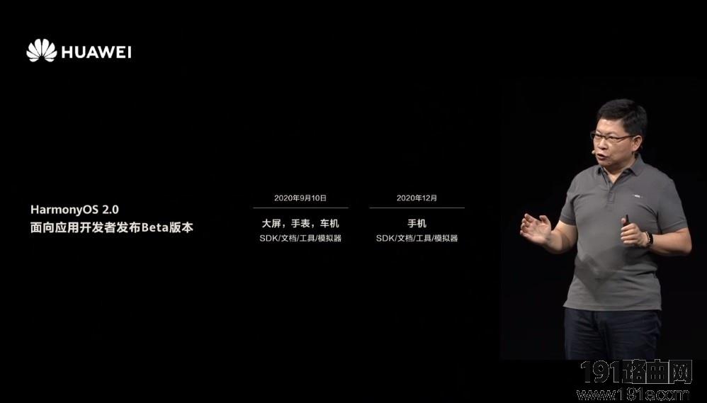 华为手机什么时候能用鸿蒙系统