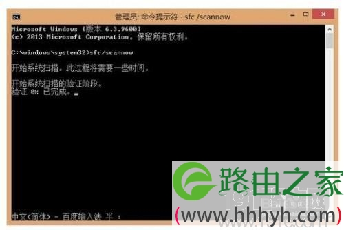 sfc /scannow扫描修复系统文件命令使用教程