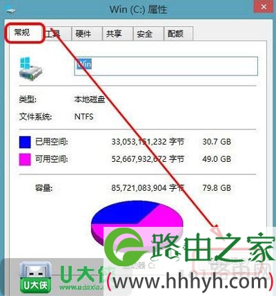 Win8.1怎么删除windows.old文件夹