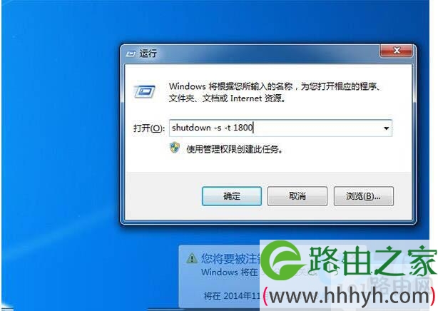win7自动关机