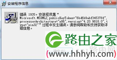 错误Error 1935