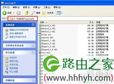 XP系统任务管理器无法打开
