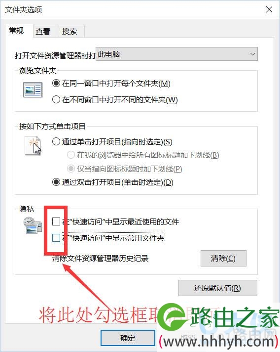 Win10系统
