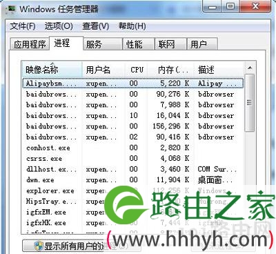 Win7系统搜索功能不能使用的解决方法