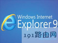 ie9浏览器下载