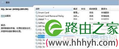 Win7系统打不开sql server代理服务怎么办