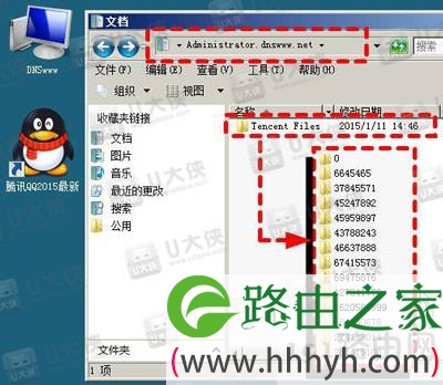 QQ部分文件丢失打不开