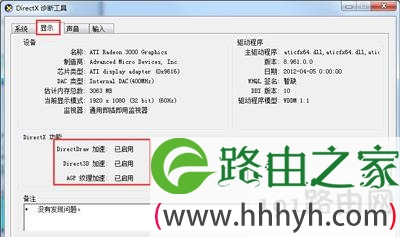 魔兽争霸3初始化DirectX失败怎么办