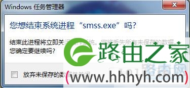 smss.exe是什么进程