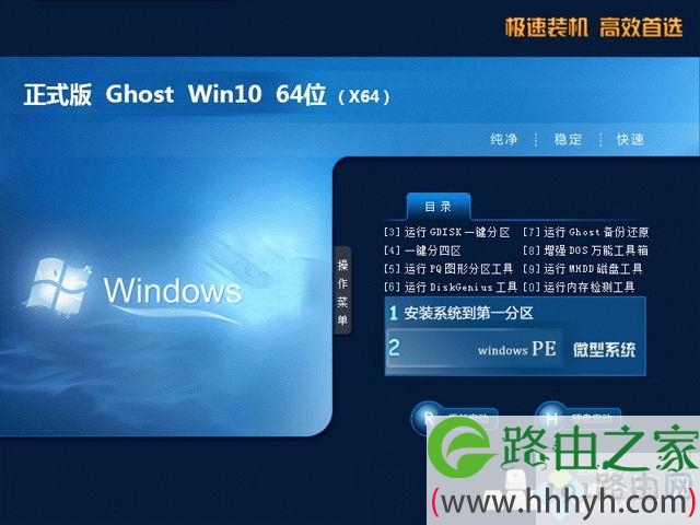 纯净版win10下载,win10系统纯净版镜像下载地址
